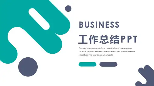 试岗期间工作总结ppt