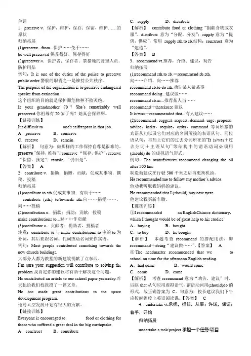 外研版高中英语选修七Module6