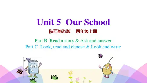 《Our School》PPT教学课件(第4课时)