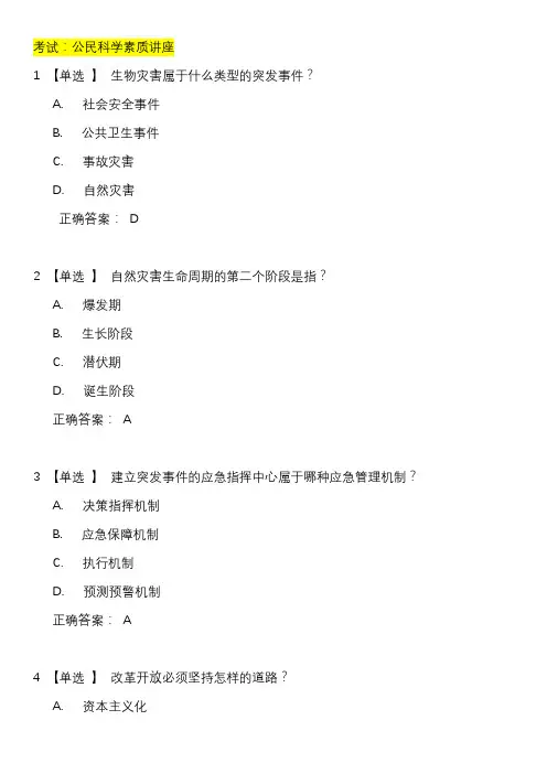 2019贵州继续教育网考试题目及答案