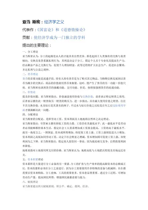 管理学人物