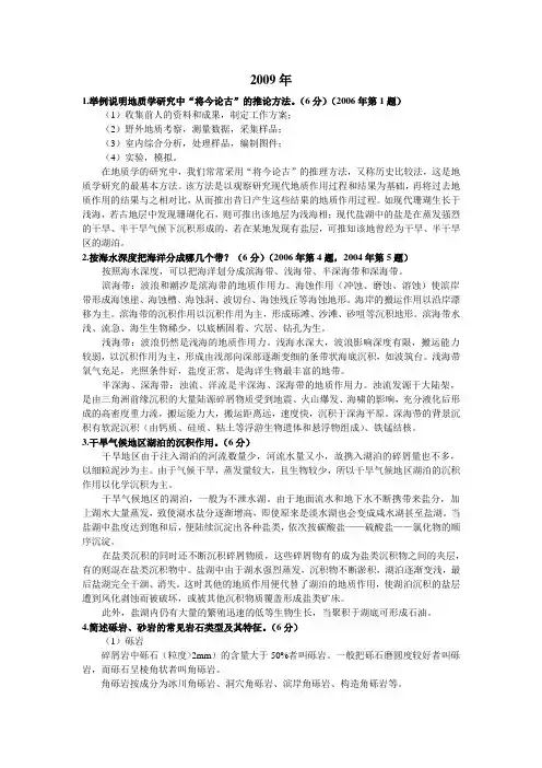 考研专业课历年真题大题