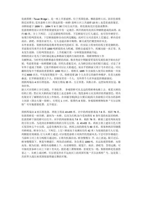 伦敦塔桥