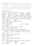 中国211和985大学名单大全