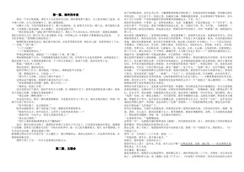 (部编)初中语文人教2011课标版七年级上册阅读材料