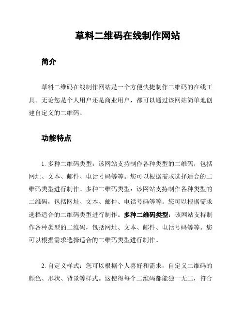 草料二维码在线制作网站