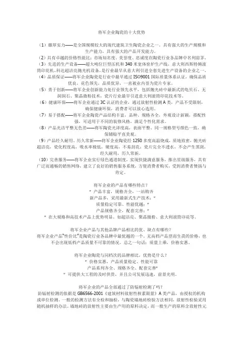 瓷砖质量鉴定标准