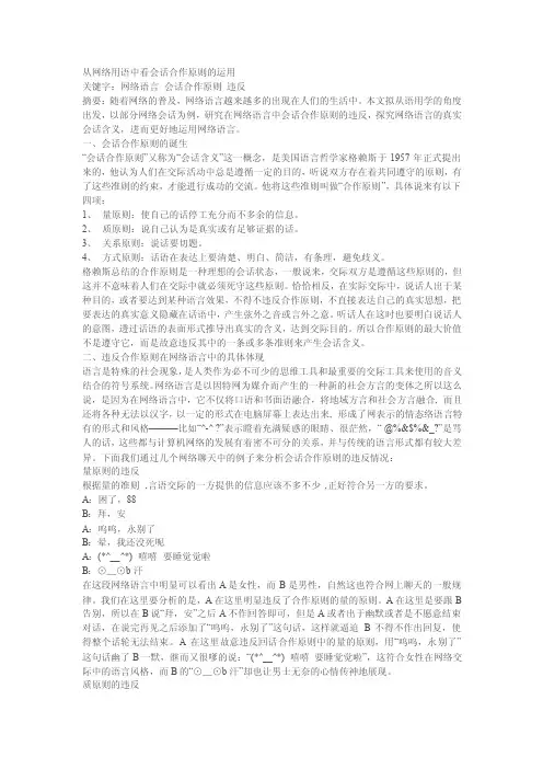 语用学——精选推荐