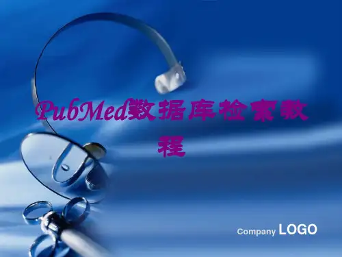 PubMed数据库检索教程培训课件