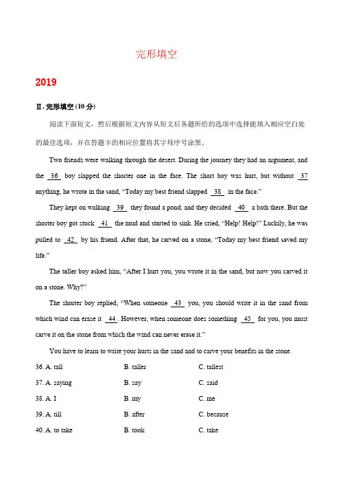 贵州省铜仁市2017-2019年三年中考英语试卷分类汇编：完形填空(含解析)
