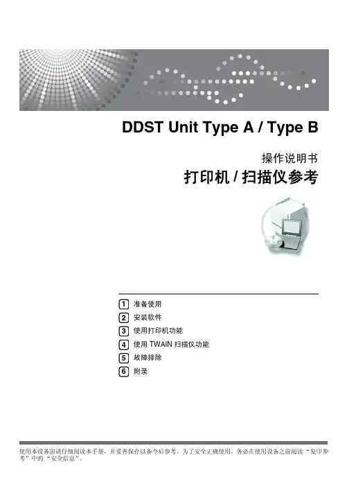 1610_print 打印机说明书