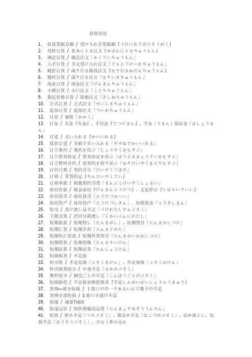 日语网络词汇