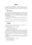 高中数学选修系列《演绎推理》典例精析