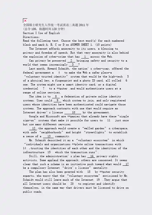 全国硕士研究生入学统一考试英语二真题2011年_真题(含答案与解析)-交互