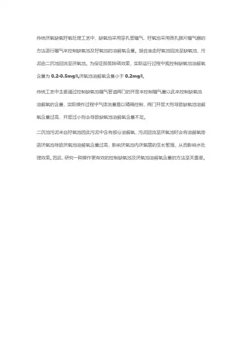 缺氧池穿孔曝气管安装间距