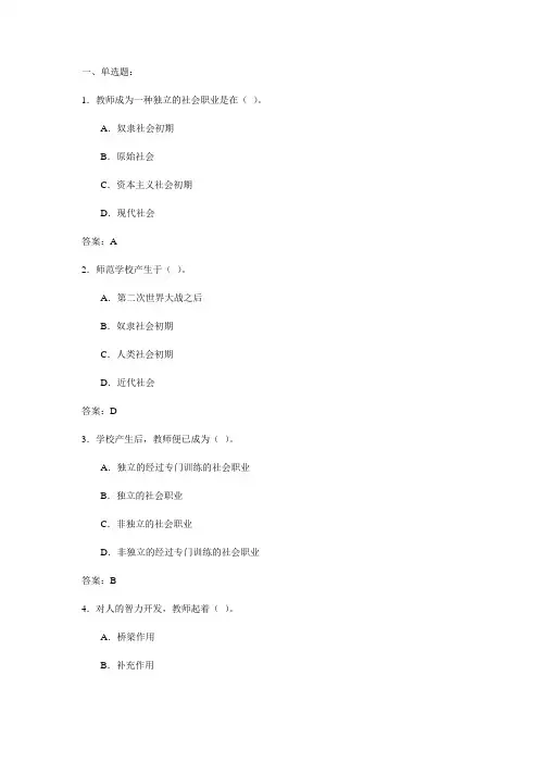 教育学11章