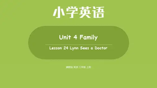 冀教版 英语三年级上册Unit 4Lesson24