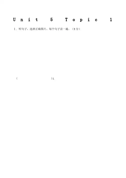 七年级下册英语听力练习题