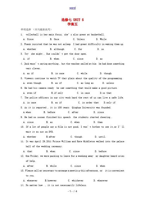 英语 Unit5 学案5 新人教版选修7 学案