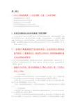 税收学原理复习材料.