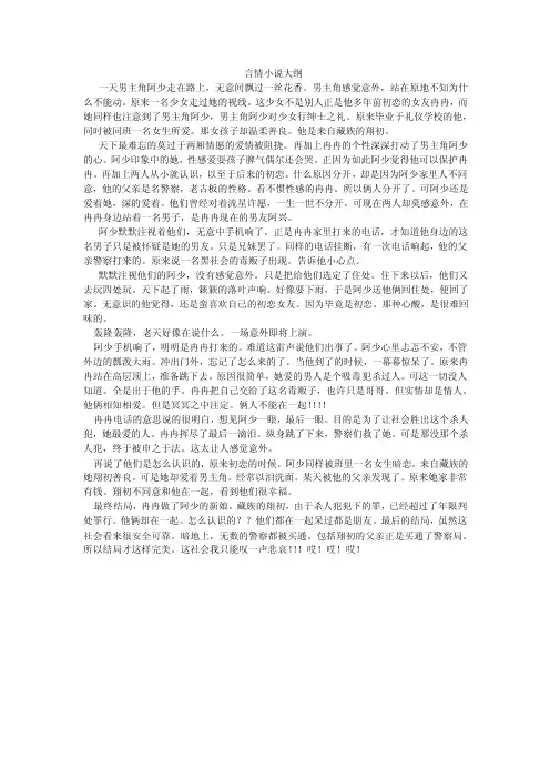 言情小说大纲