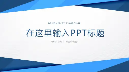 经典高大上淡雅可爱阴影动态新年汇报ppt模板