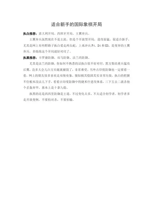 1 开局简介(背诵版)