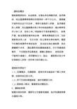 通报(公文写作范文)