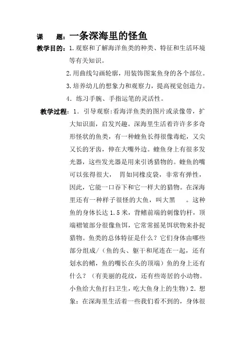 少儿幼儿创意儿童画美术培训绘画教学10课时少儿绘画早教教案基础教学