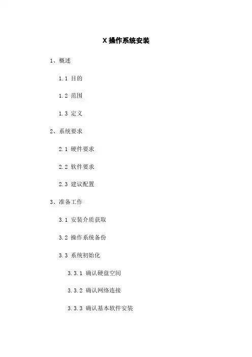AIX操作系统安装