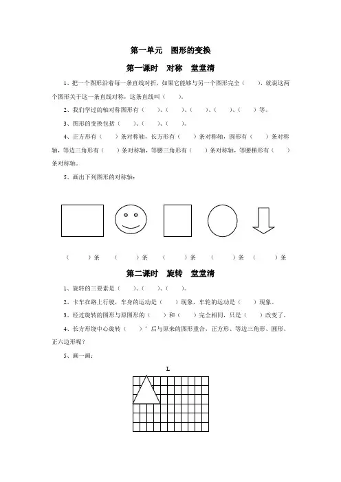 五年级数学堂堂清