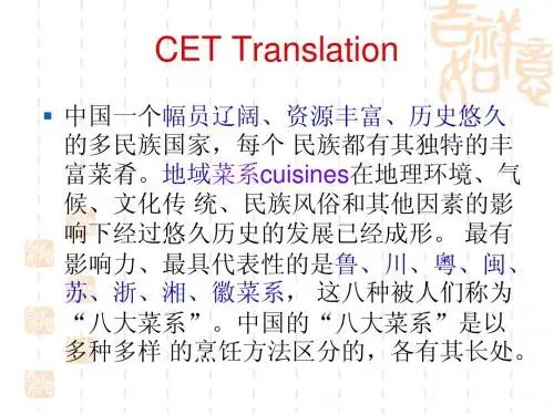CET4 翻译新题型