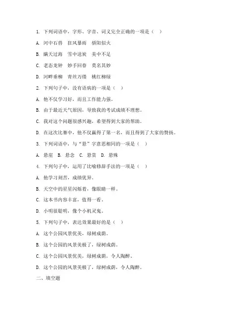 中考语文试卷河中石兽
