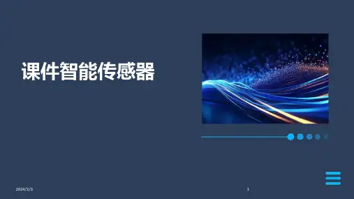 2024年度课件智能传感器