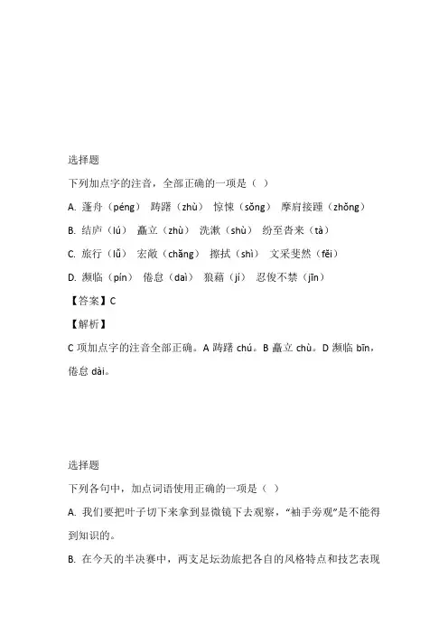 扬州市2023年八年级语文下学期期末考试免费检测试卷