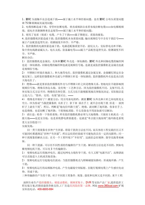 监控摄像机处理环境干扰的几个方法