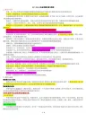 生态学期末复习题