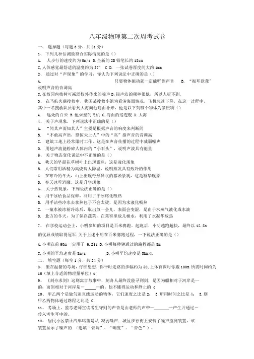 周考2物理试卷.docx