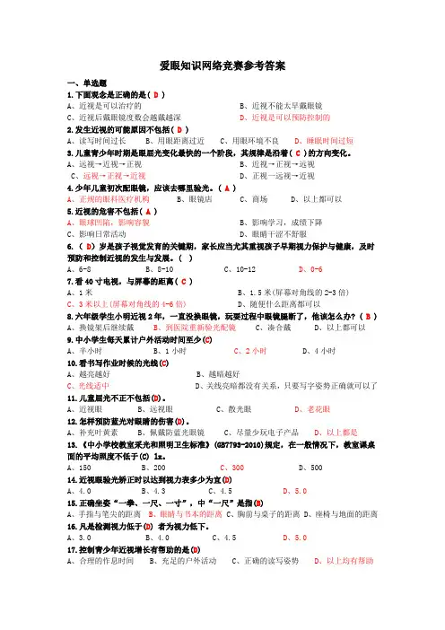 防近网络竞赛参考答案(19.3.5)