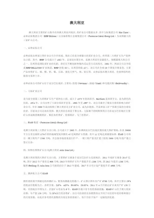 矿石基本资料1