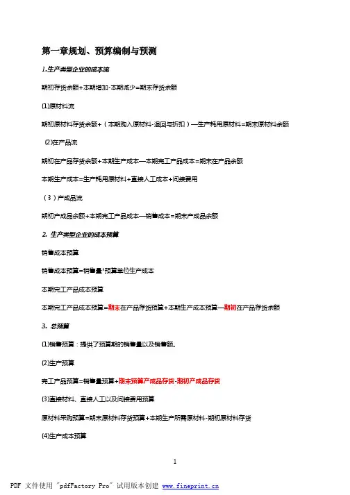 CMA P1 公式