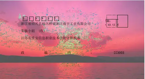 word信封模板之欧阳文创编