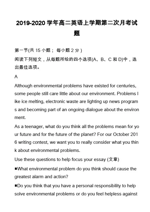 2019-2020学年高二英语上学期第二次月考试题_16