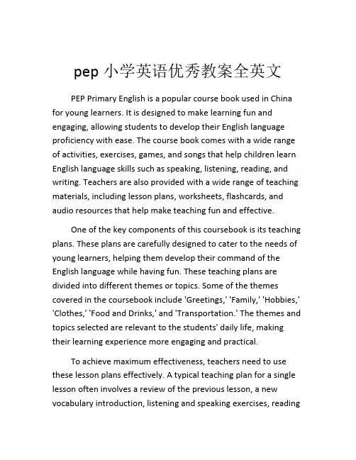 pep小学英语优秀教案全英文