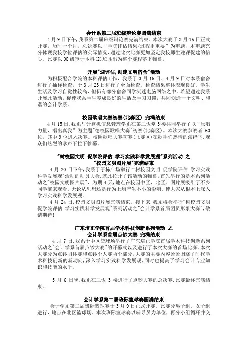 工作简报例文