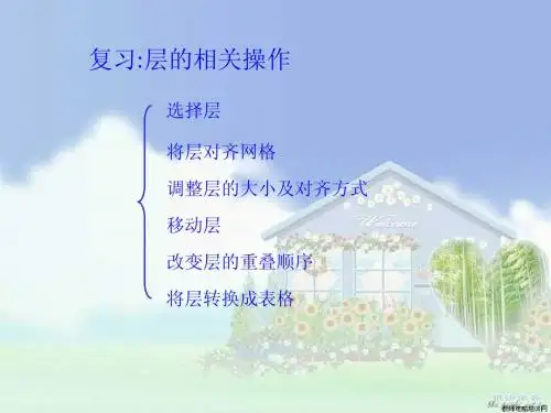 使用时间轴制作动画