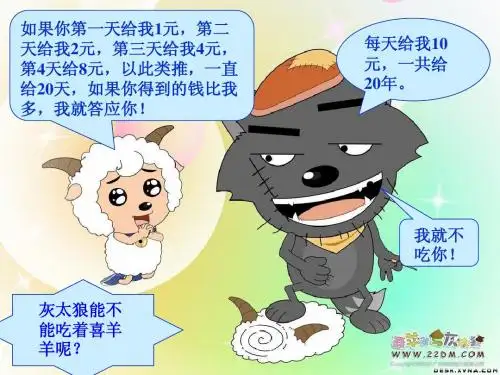 有理数的乘方(1)课件1