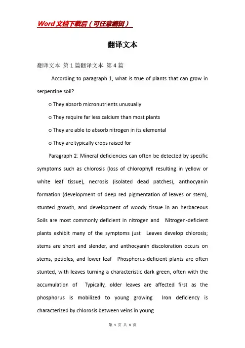 翻译文本_精品文档