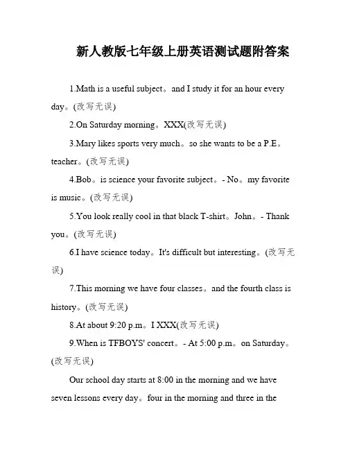 新人教版七年级上册英语测试题附答案