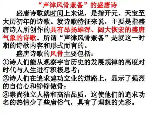 高中语文望月怀远ppt16 苏教版精品课件
